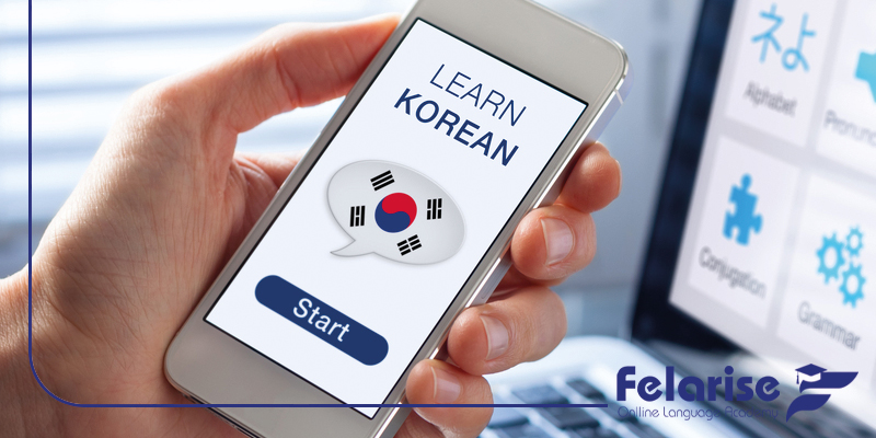 اپلیکیشن‌های یادگیری زبان کره‌ای، کم هزینه‌ترین روش یادگیری زبان